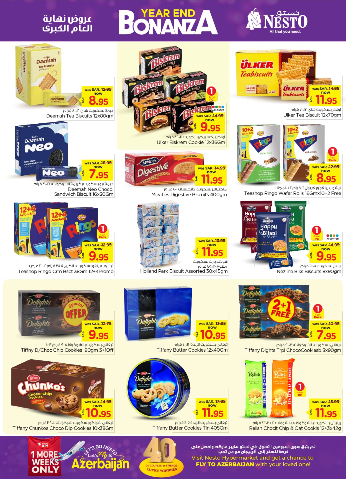 nesto offers from 25dec to 31dec 2024 عروض نستو من 25 ديسمبر حتى 31 ديسمبر 2024 صفحة رقم 15